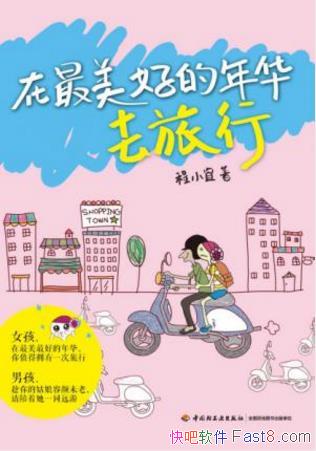 ��С�ˡ��������õ��껪ȥ���С�epub+mobi+azw3�������