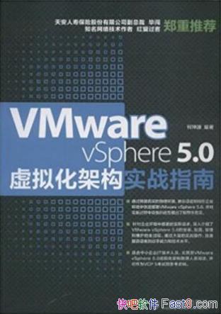 ��VMware vSphere 5.0���⻯�ܹ�ʵսָ�ϡ�epub+mobi+azw3