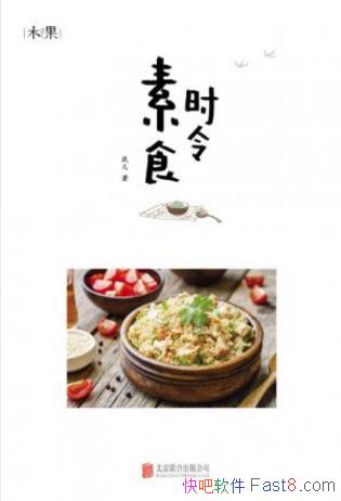 ������ʱ����ʳ����ͳ��ʮ�Ľ�������ʳϰ��epub+mobi+azw3
