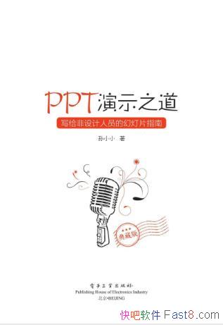 ��СС��PPT��ʾ֮�����õ�Ƭָ��ȫ�ʵ�ذ�epub+mobi+azw3