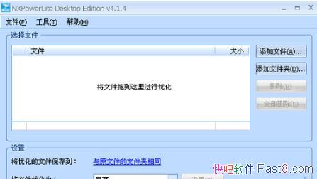 Office�ļ�ѹ�� NXPowerLite v8.0.4 ���ı�Я��&ֱ������