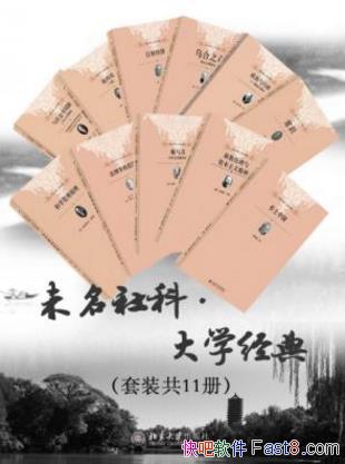 ����˹���˶���δ����ơ���ѧ���䡷��װ��11��epub+mobi