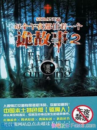 ͯ����ÿ����ҹ��ס��һ������¡��ڶ���epub+mobi+azw3