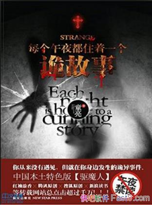 ͯ����ÿ����ҹ��ס��һ������¡���һ��epub+mobi+azw3