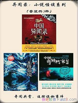 ���°Գ�������¼��С˵��̸ϵ�С���װ��3��epub+mobi+azw3