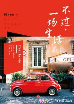 ��Sam��������һ�������ʮ���ϲ���ȶ�����epub+mobi