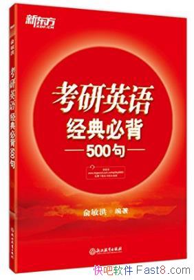 �����顶(2018) ����Ӣ�ﾭ��ر�500�䡷epub+mobi+azw3