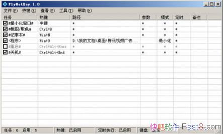 FlyHotKey �ɸ��ȼ� 2.3 ��ɫ��&�����������������ɫ����