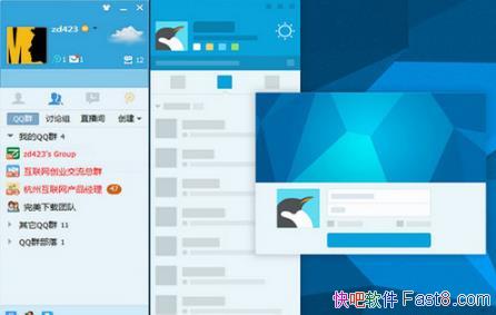 ��ѶQQ v9.0.3 SVIP������Ա����&SVIP������Ա��������ʶ