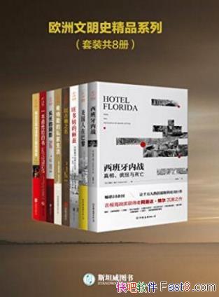��ϣ�����˹ͨ��ŷ������ʷ��Ʒϵ�С���8��epub+mobi+azw3