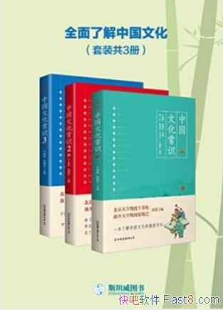 �ɴ���&����â���й��Ļ���ʶȫ������3��epub+mobi+azw3