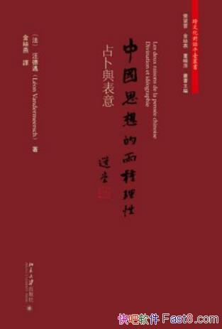 ���й�˼�����������:ռ������⡷(����)epub+mobi+azw3