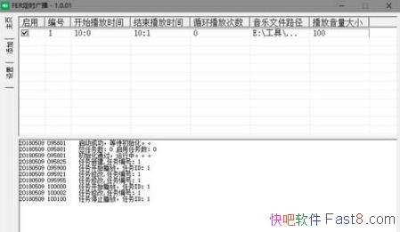 fer��ʱ�㲥ϵͳ v1.0.01 ��ɫ��&����ҳ�������������