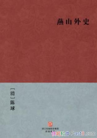 [��]������ɽ��ʷ������"����ٳ"�����ע��epub+mobi+azw3