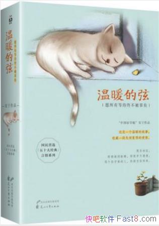 ����ů���ң�Ը���еȴ��ղ�����������2��epub+mobi+azw3