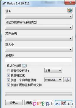 ����U���������� u�̸�ʽ�� Rufus v3.1 ������ɫ������