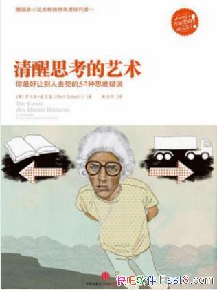 ������˼����������/������ñ���ȥ����52��˼ά����/epub+mobi+azw3