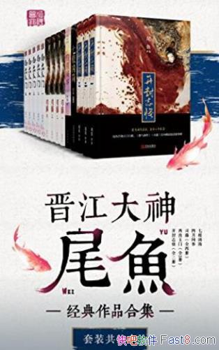 β�㡶��������β�㾭����Ʒ�ϼ�����װ��14��epub+mobi+azw3