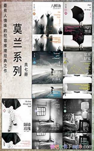 �����ǡ�����������С˵Ī��ϵ�С���װ7��ȫepub+mobi+azw3