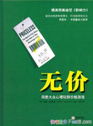 �ӵ�˹ͨ���޼�:��Ϥ����������ת�۸���Ϸ��epub+mobi+azw3