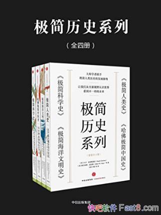 ���˹�ٰ���������ʷϵ�С���װ��4��epub+mobi+azw3