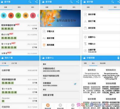 iFont������ v5.9.8.11 ��׿������/��׿ǿ����רҵ��������