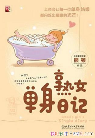 �ܶ١���Ů�����ռǡ�������Ů���ܶٵĵ�������epub+azw3