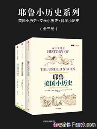 Լ������ɪ����Ү³С��ʷϵ�С���װȫ����epub+mobi+azw3