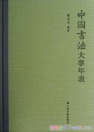 ���칭���й��鷨���������������ʷʱ�γ�epub+mobi+azw3