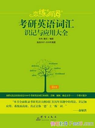 ��ΰ�������дʣ�����Ӣ��ʻ�ʶ����Ӧ�ô�ȫ��epub+mobi+azw3