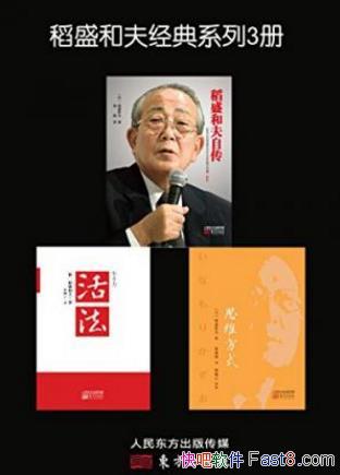 ��ʢ�ͷ򡶵�ʢ�ͷ򾭵�ϵ�С���װ��3��epub+mobi+azw3
