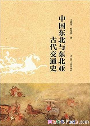 �����&����Ӣ���й������붫���ǹŴ���ͨʷ��epub+mobi+azw3