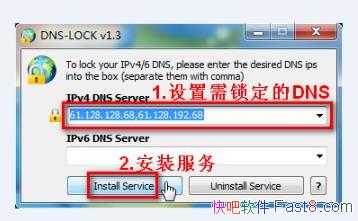 ����DNS�������� Dns Lock v1.3 ��ɫ��&��ֹ���������޸�