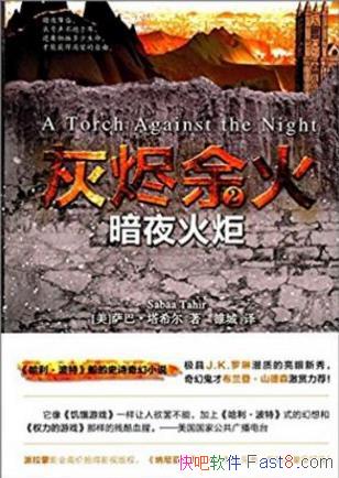 ���͡���ϣ�����ҽ����2:��ҹ��桷epub+mobi+azw3��