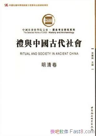 �����顶�����й��Ŵ���ᡷ������������壩epub+mobi+azw3
