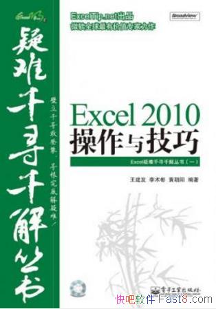 ��������Excel 2010�����뼼�ɡ�270�����������epub+mobi
