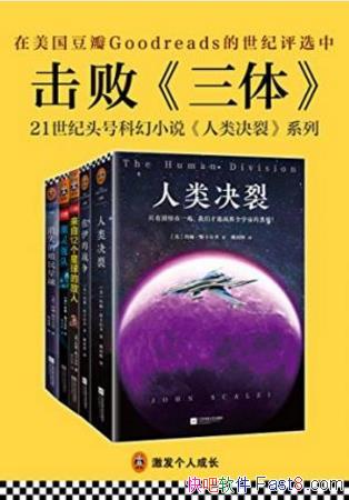 Լ����˹�����롶�������ϵ�пƻ�С˵����5��epub+mobi+azw3
