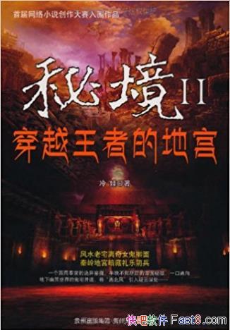 ���ޡ��ؾ�2:��Խ���ߵĵع���epub+mobi+azw3�����������