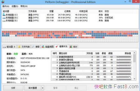 ������Ƭ���� Defraggler Pro v2.22 ������&���С����ǿ