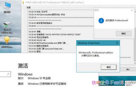 Win10���ּ���� HWIDGen v61.01 ������&����Ȩ����ȡ����