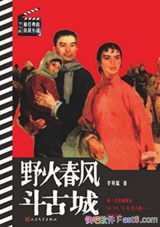 ��Ӣ�塶Ұ�𴺷綷�ųǡ���һ��ս���϶���epub+mobi+azw3
