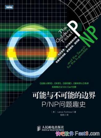 �������벻���ܵı߽磺P_NP����Ȥʷ��epub+mobi+azw3��