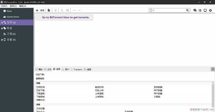 BitTorrent Pro v7.10.3 ȥ�����ɫ��&���ص���Խ���ٶ�Խ��