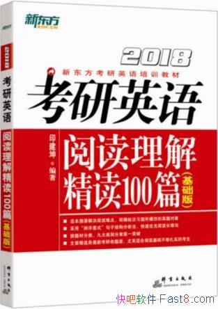ӡ������2018����Ӣ���Ķ����⾫��100ƪ��epub+mobi+azw3