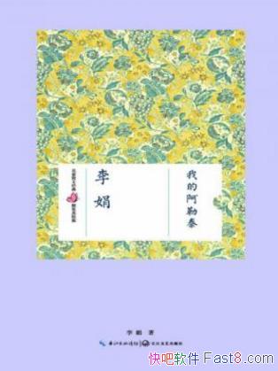 ��꡶�ҵİ���̩��(��װ�����)epub+mobi+azw3�������