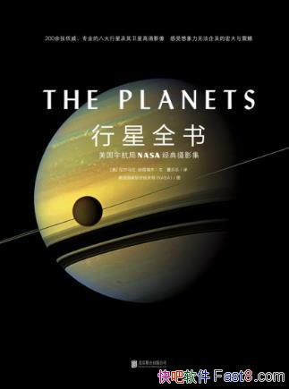 ������ܡ�����ȫ��:�������NASA������Ӱ����epub+mobi