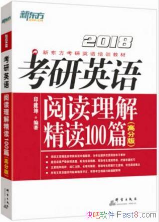 ӡ������2018����Ӣ���Ķ����⾫��100ƪ���߷ְ�epub+mobi+azw3