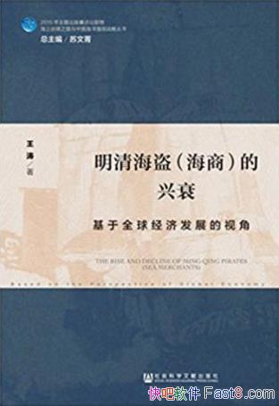 ���Ρ����庣��(����)����˥��ȫ�򾭼��ӽ�epub+mobi+azw3