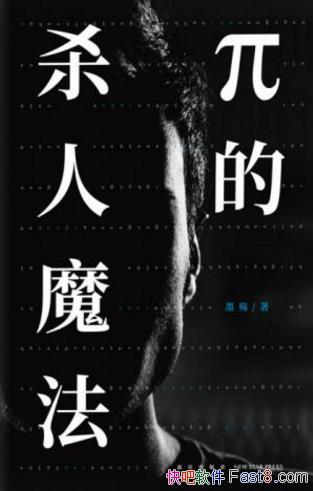 ī�䡶�е�ɱ��ħ����(��װ��2��)epub+mobi+azw3������
