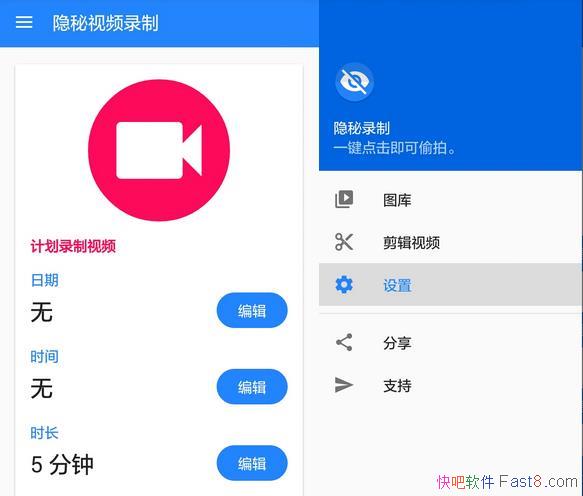�������� Background Video Recorder v1.2.8.3 ������